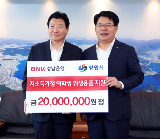 손교덕(오른쪽) BNK경남은행장이 안상수 창원시장에게 2000만원 규모의 ‘저소득가정 청소년 위생용품 구입비 기탁증서’를 전달한 후 기념촬영을 하고 있다. BNK경남은행이 창원시에 기탁한 위생용품 구입비 2000만원은 가정 형편이 어려워 위생용품 구입에 곤란을 겪는 저소득가정 청소년을 위해 쓰여진다./사진제공=경남은행