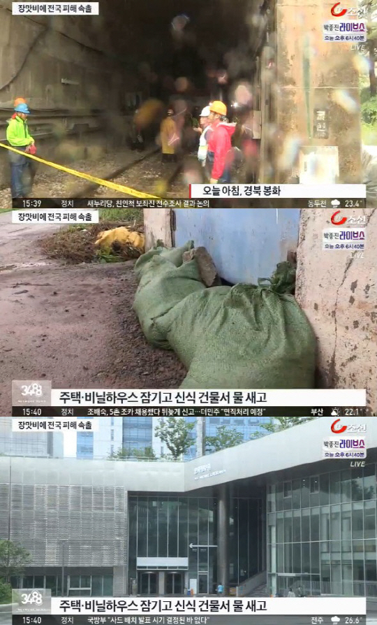 전국 곳곳에서 장마로 인한 피해가 발생했다./ 출처=TV조선 뉴스 화면 캡처