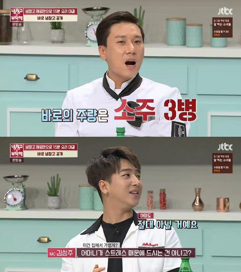 지난 4일 방송된 ‘냉장고를 부탁해’에서 바로가 자신의 주량을 공개해 눈길을 끌었다./ 출처=JTBC ‘냉장고를 부탁해’ 화면 캡처