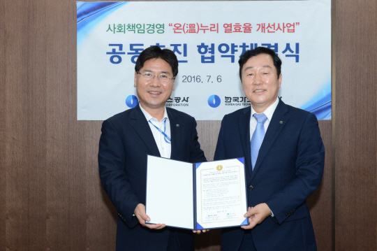 한국가스공사는 6일 대구 본사에서 가스기술공사와 지역사회 열효율 개선을 위한 ‘온누리 열효율 개선사업’ 공동 추진 협약을 맺었다고 밝혔다. 김점수(왼쪽) 가스공사 기획본부장과 이욱열 기술공사 경영지원본부장이 기념촬영을 하고 있다. /사진제공=가스공사