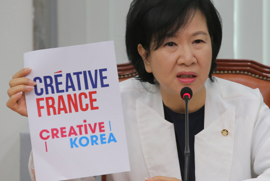 6일 더불어민주당 손혜원 의원이 우리나라의 새 국가 브랜드 ‘CREATIVE KOREA’가 프랑스의 국가 산업 슬로건 ‘CREATIVE FRANCE’를 표절했다고 의혹을 제기한 것에 대해 문화체육관광부가 표절이 아니라고 해명했다. /출처=연합뉴스