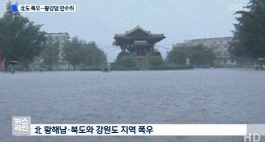 북한 황강댐 방류, “사전 통보 없이…수공으로 보이지는 않는다”