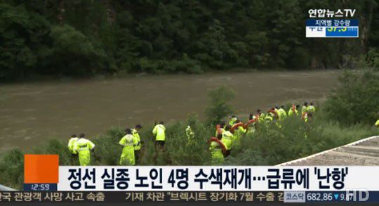 강원도 정선 사고, 노인 4명 실종 수색…흙탕물 급류에 난항