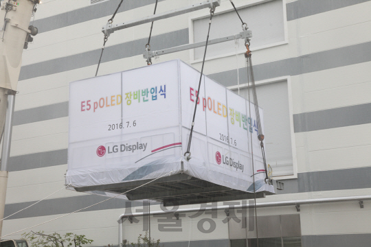 경북 구미사업장에 1조 5,000억원을 투자하는 LG디스플레이가 E5 공장에서 장비를 반입하고 있다./사진제공=LG디스플레이