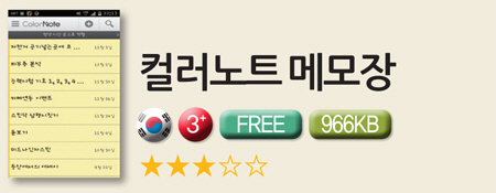 [안드로이드 앱] Aviary Photo Editor 外