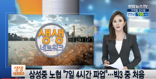 삼성중공업이 조선 빅3 중 처음으로 전면파업에 돌입했다./연합뉴스TV