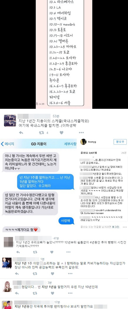 양현석 대표가 업로드 한 GD와의 대화 내용에 분개하는 트위터리안들/출처=트위터 캡처