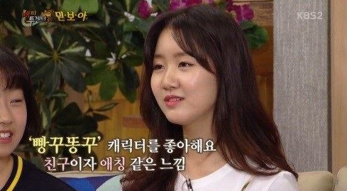 진지희 “‘빵꾸똥꾸’, 친구이자 애칭 같은 느낌이라 좋다”