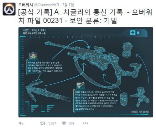 인기 게임 ‘오버워치’가 트위터를 통해 신규영웅에 대한 힌트를 공개했다. / 출처= ‘오버워치’ 공식 트워터 캡쳐