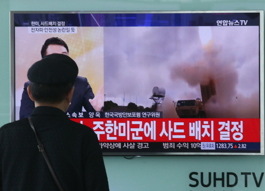 한국과 미국이 북한의 핵과 미사일 위협에 대응해 고고도 미사일방어체계 사드(THAAD)를 주한미군에 배치하기로 최종 결정해 발표한 8일 오전 서울역에서 시민들이 TV를 통해 관련 뉴스를 시청하고 있다. /연합뉴스