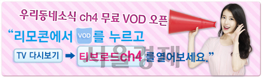 티브로드가 권역 내 모든 지역채널 프로그램을 볼 수 있도록 지역채널 VOD다시보기 서비스를 개편한다고 8일 밝혔다. /사진제공=티브로드