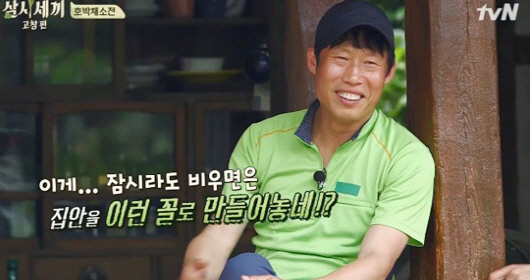 ‘삼시세끼’ 유해진, 차승원에 폭풍 잔소리…‘인간 비타민’ 포스