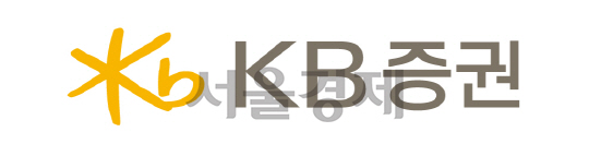 KB금융그룹은 현대증권과 KB투자증권의 통합사명을 ‘KB증권’으로 확정하고, 시그니처를 공개했다. /사진제공=KB금융그룹