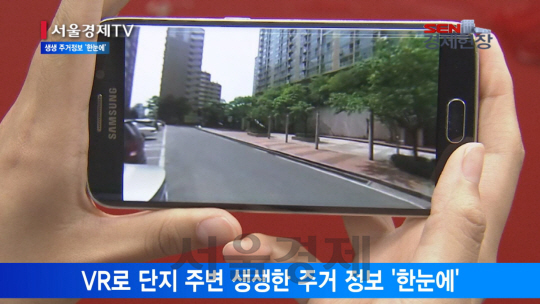 [서울경제TV] 직방 “수도권 아파트 330만세대 정보 담았죠”