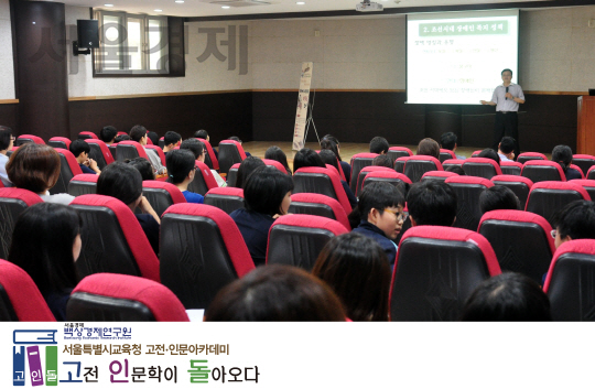 11일 길음중학교 시청각실에서 열린 정창권 교수의 고인돌 강좌 ‘마이너리티 조선’에 80여명의 학생과 20여명의 학부모가 함께 진지하게 강의를 듣고 있다./사진=백상경제연구원