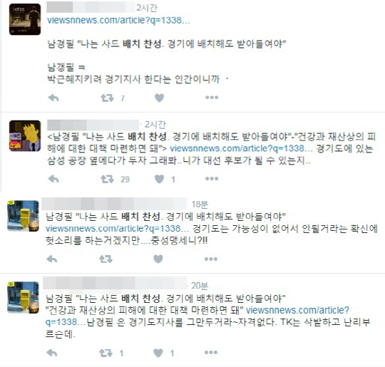 남경필 '사드 배치 찬성' 놓고 SNS서 논란…