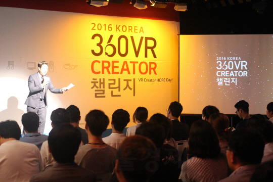 LG유플러스가 360VR(가상현실) 콘텐츠 전문가를 꿈꾸는 국내 비디오 창작자들이 한 자리에 모인  가운데 ‘2016 KOREA 360VR Creator 챌린지’ 발대식을 개최했다