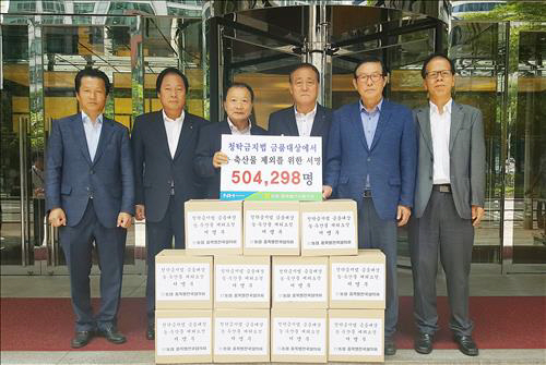 '농축산물, 김영란법 제외'…농업인 50만명 서명