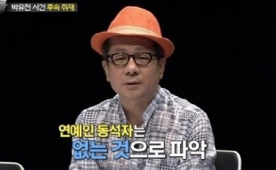 ‘송중기·박보검 찌라시 언급’ 이봉규 방송서 사과 “오해 일으켜 죄송하다”