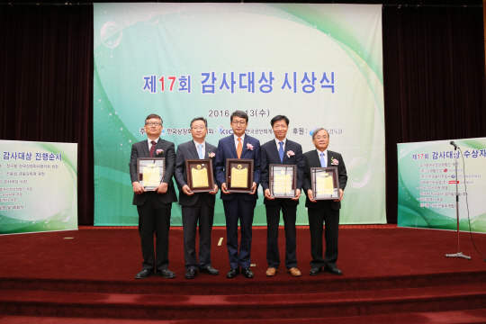 13일 서울 한국거래소 사옥에서 열린 ‘제 17회 감사대상’ 시상식에서 수상한 강기창(왼쪽부터) 한울회계법인 이사, 허성 LG생활건강 부사장, 임보혁 신한금융지주회사 부사장, 오진수 삼화페인트공업 대표이사, 정규태 삼아알미늄 상근감사가 기념촬영을 하고 있다. /사진제공=한국상장회사협의회