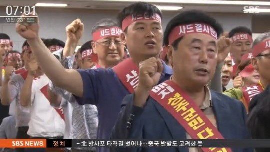 사드 경북 성주에 배치, 군민 “분노를 금할 수 없다” 농성
