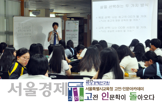 12일 고척고 학생 60여명이 도서관에서 열린 이창후(사진) 교수의 ‘영화로 읽는 윤리학’에 참석해 강의를 듣고 있다./사진=백상경제연구원