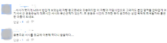 K7의 자동차 광고를 본 네티즌들의 부정적 반응./출처=유투브 영상 댓글 캡쳐