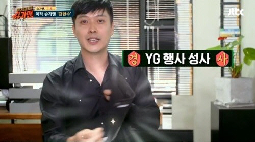 브이원 김현수, “YG와 행사 계약 완료…완벽한 사업가로 변신”