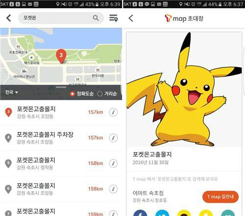 ‘포켓몬 고(Go)’ 열풍 ‘T맵’ 속초 검색량 급격히 증가 “평일 대비 1.6배 늘었다”
