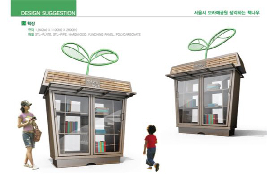 서울시가 15일 보라매공원에 설치할 야외 책장 ‘생각하는 책 나무’./사진제공=서울시