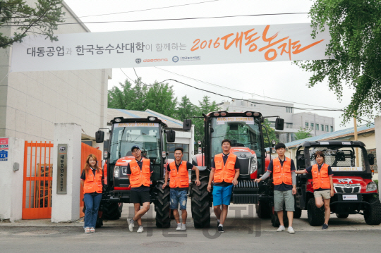 ‘2016 대동농지도’프로젝트에 참여하는 한농대 학생들이 14일 강원도 춘천에 위치한 대동공업 강원영업소 정문 앞에서 의지를 다지고 있다./ 사진제공=대동공업