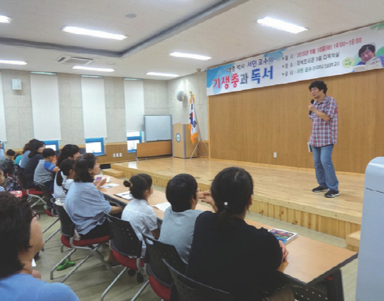 저자는 서울대 의대 본과 2학년 재학 시절 우연히 기생충학을 선택하면서 기생충학자의 길을 걷게 됐다. 여러 방송과 대중 강연을 통해 기생충의 대중화에 힘쓰고 있는 그의 최종 목표는 ‘기생충이 차별받지 않는 세상’을 만드는 것이다.