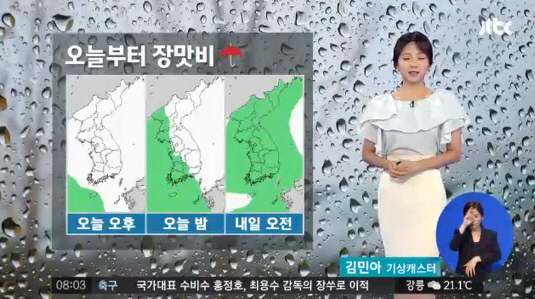 내일 날씨, 장마전선 북상 ‘일부 지역 돌풍과 천둥 번개 동반…시간당 20mm 내외’