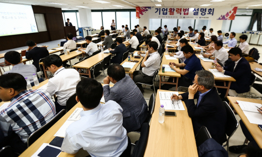 국내 철강·비철업·시멘트 업계 종사자 100여명이 15일 서울시 강남구 대치동 소재 대치빌딩에서 기업활력제고특별법에 대한 설명을 듣고 있다. 한국철강협회는 기업들의 원활한 구조조정을 위해 만든 기업활력법에 대한 업계 종사자들의 이해를 돕고자 산업통상자원부와 함께 이번 설명회를 열었다고 15일 밝혔다. /사진제공=한국철강협회