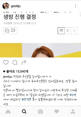 개그맨 이국주가 부상을 딛고 팬들에게 감사의 인사를 전했다 / 출처= 이국주 인스타그램 캡쳐