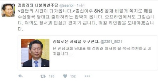 이재명에 이어 정청래까지, 더민주 당권 빅매치 성사되나