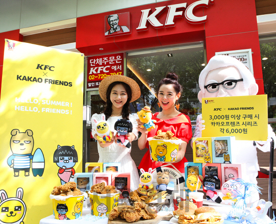 15일 KFC 청계천점에서 홍보모델들이 '카카오프렌즈 시리즈' 한정판 스페셜 에디션 인형 출시행사를 하고 있다. '카카오프렌즈 시리즈'는 카카오프렌즈 라이언, 어피치, 무지 네오, 프로도 5가지 캐릭터만의 매력을 한껏 살리며 여름 휴가를 즐기고 있는 모습을 생동감 있게 묘사한 것이 가장 큰 특징이다. (KFC 제공)