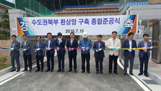 한국가스공사는 지난 15일 경기 포천 소재 계류공급관리소에서 ‘수도권북부 환상망 구축 종합준공식’을 진행했다고 18일 밝혔다. 장진석(가운데) 공급본부장이 임직원들과 함께 테이프를 자르고 있다. /사진제공=가스공사