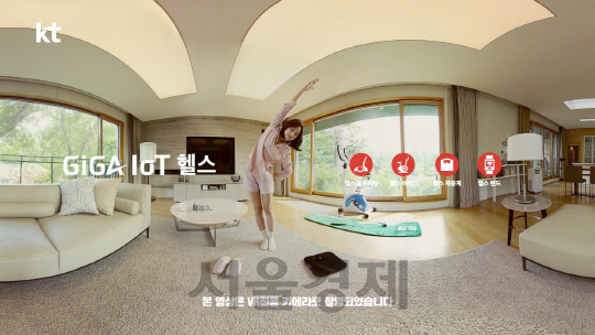 배우 김지원씨가 KT의 사물인터넷 대표 상품인 ‘GiGA IoT 헬스’를 가지고 운동하는 모습이 광고 영상에  담겼다. KT는 360VR 전용 카메라를 통해 촬영한 이 광고 영상을 공중파 TV를 통해 선보인다고 18일 밝혔다. /사진제공=KT