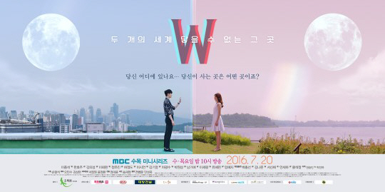 ‘W’ 한효주♥이종석 “열심히 사랑하면서 촬영하고 있다”