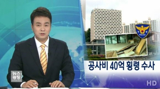 ‘김영삼 도서관’ 공사비 횡령 의혹 ‘압수수색 진행’