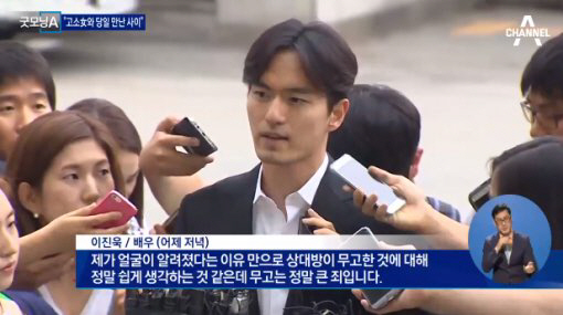 이진욱 측, 찌라시 허위 유포자 고소 “강력 수사와 처벌 요청”