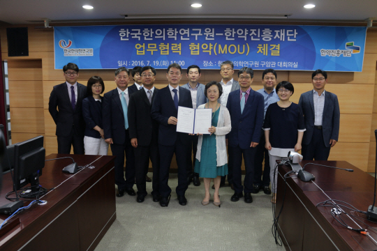 한약진흥재단과 한국한의학연구원이 19일 한의학산업 경쟁력 강화를 위해 공동 협력체계 구축을 위한 MOU를 체결했다.
