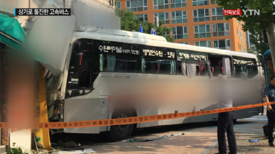 출근길 승객을 태운 고속버스가 상가를 들이받는 사고가 발생했다 / 출처= YTN 영상 캡쳐