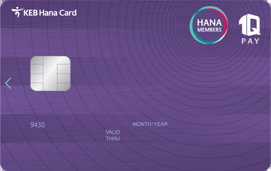 하나카드가 ‘하나멤버스 원큐(1Q)카드 페이(Pay)’를 출시했다고 20일 밝혔다./사진제공=하나카드