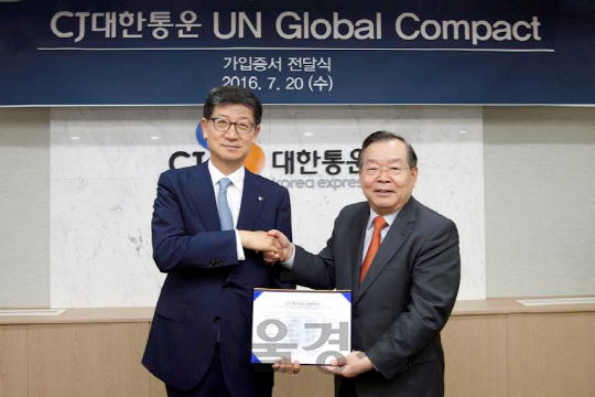 CJ대한통운 박근태 대표이사(왼쪽)와 UNGC 한국협회 임홍재 사무총장이 기념 촬영을 하고 있다. / 사진제공=CJ대한통운
