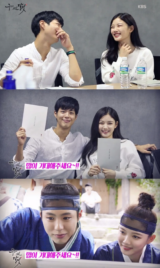 내달 15일 첫 방송되는 KBS2 ‘구르미 그린 달빛’ 대본 리딩 현장이 공개됐다.