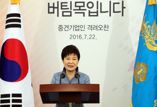 박근혜 대통령이 22일 청와대에서 열린 중견기업인 격려 오찬에서 발언하고 있다.  /연합뉴스