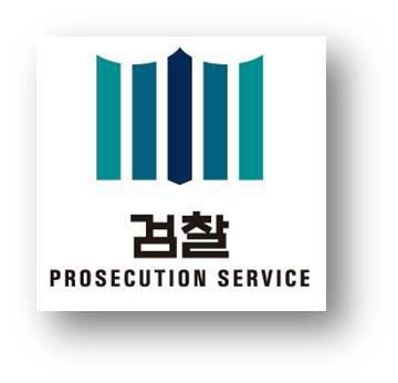 5년 전 여중생 2명을 집단성폭행한 22명이 재판에 넘겨졌다./출처=대한민국 검찰