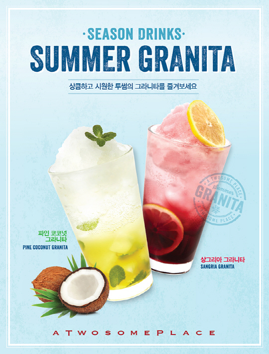 [맛있는 여름] 불붙은 주류·음료大戰...리뉴얼·한정판·과일맛으로 '여름 사냥'